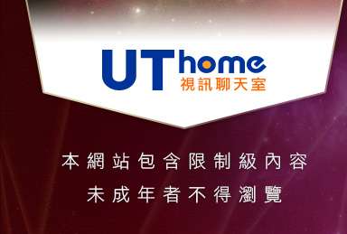 av視訊論壇本網站包含限制級內容，未成年不得瀏覽